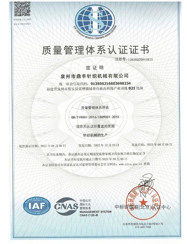 ISO9001-1